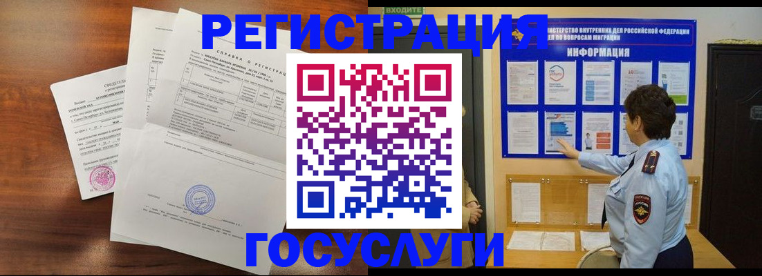 прописка регистрация в Данкове