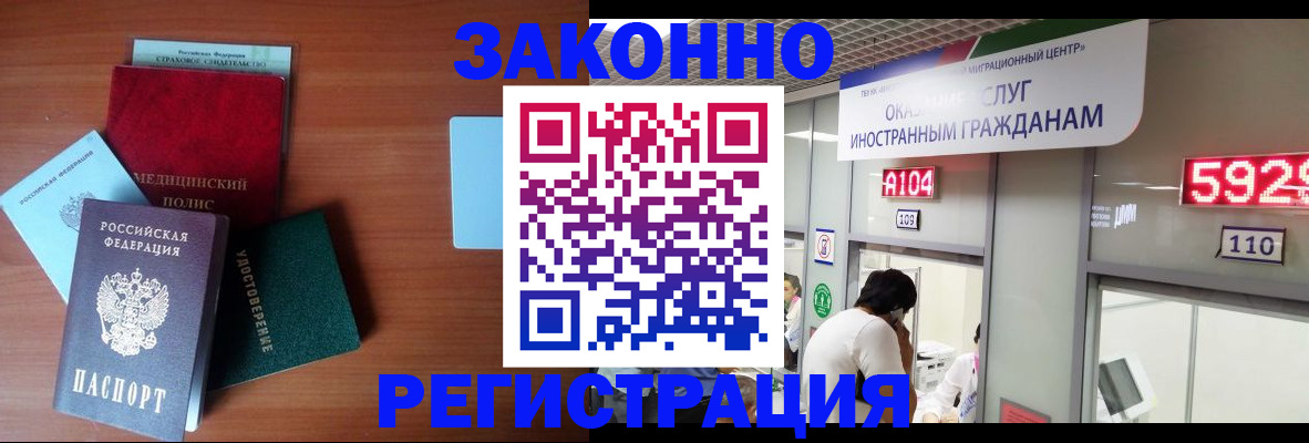 прописка гарантия в Данкове