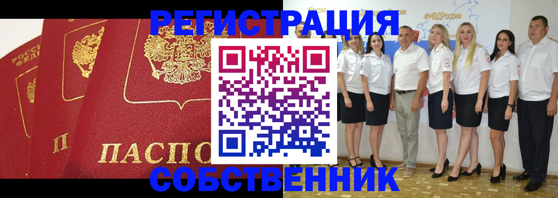 временная регистрация недорого в Данкове