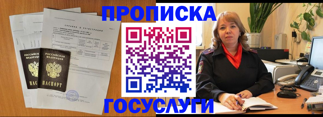 временная регистрация собственник в Данкове