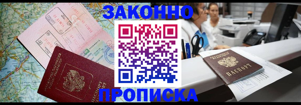 где прописаться в Данкове